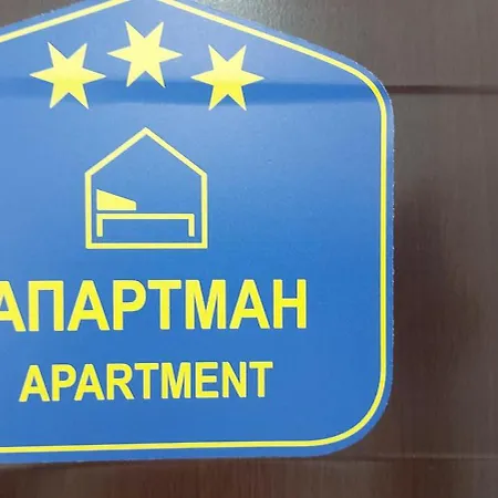 Enjoy Bg Apartment *